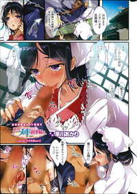 Download Sekai Maid Senshuken