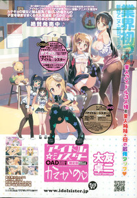 Download Sekai Maid Senshuken