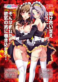 Download Sekai Maid Senshuken