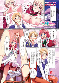 Download Sekai Maid Senshuken