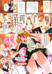 Download Sekai Maid Senshuken