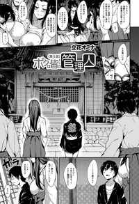 Download Boku Wa Minna No Kanrinin Ch. 1-5