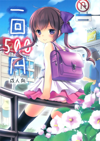 Download Ikkai 500 Yen