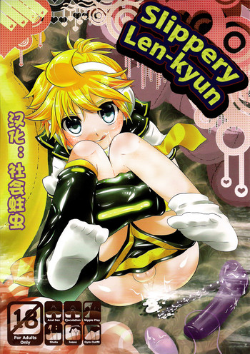 Download Tsurutsuru Lenkyun