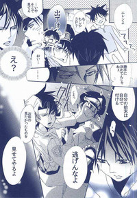 Download Heichou × Heichou