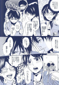 Download Heichou × Heichou