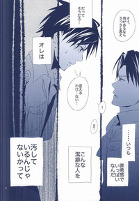 Download Heichou × Heichou