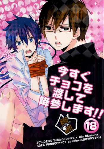 Download Ima Sugu Choco o Watashite Kousan Shimasu!!