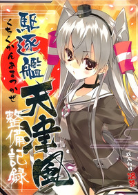 Download Kuchikukan Amatsukaze Seibi Kiroku