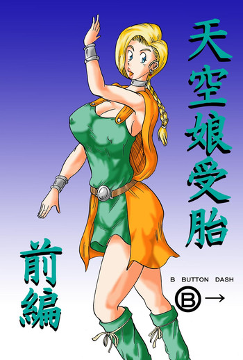 Download Tenkuu Musume Jutai Zenpen Ch. 2