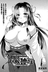 Download Isourou Kamisama Ch. 1-8