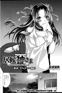 Download Isourou Kamisama Ch. 1-8