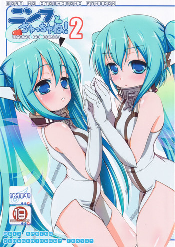 Download Nymph to chuchu!2