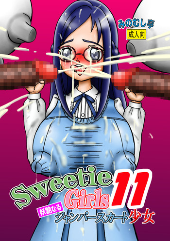 Download Sweetie Girls 11