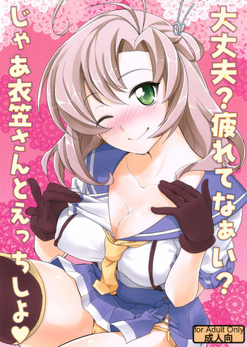 Download Daijoubu? Tsukarete naai? Jaa Kinugasa-san to Ecchi Shiyo ♥