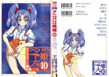 Download Aniparo Miki 10