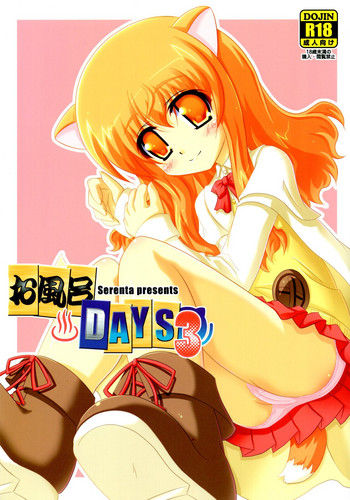 Download Ofuro DAYS 3