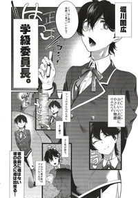 Download Gakkyuu Iinchou Horikawa Kunihiro