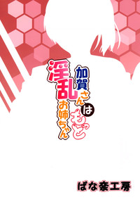 Download Kaga-san wa Motto Inran Oneechan