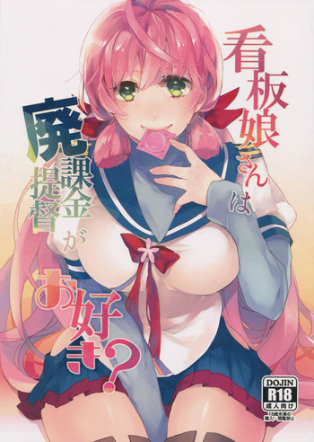 Download Kanbanmusume-san wa Haikakin Teitoku ga Osuki?