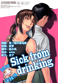 Download Sick from drinking