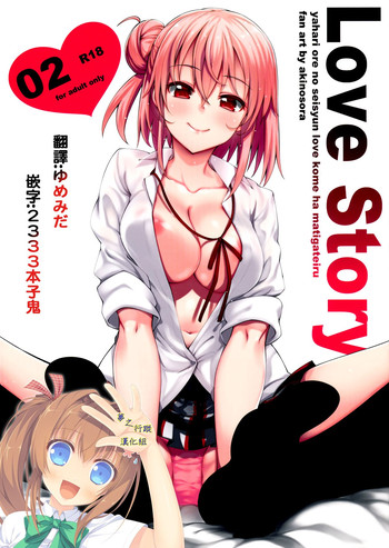 Download LOVE STORY #02