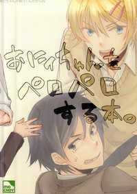 Download Kirinokun dakara Fujoshi Igai wa Zenryoku de Through Suishou