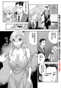 Download HUNDRED GAME Ch. 9