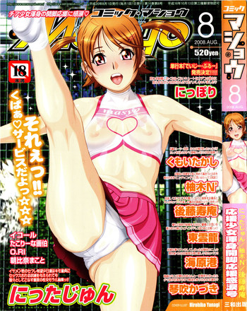 Download COMIC Masyo 2008-08