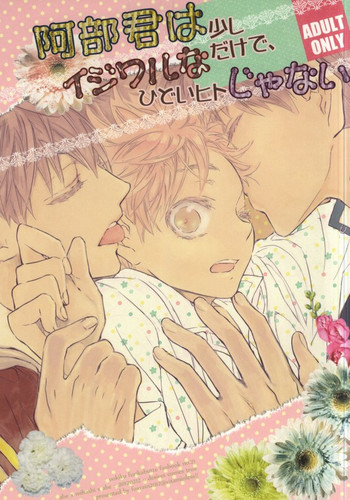 Download Abe-kun wa Sukoshi Ijiwaru Nadake de, Hidoi Hito Janai