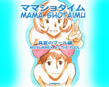 Download Mama ShotManatsu no Pool Hen | Midsummer at the Pool