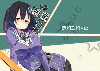 Download Haguro ga Seiippai Ganbarimasu!