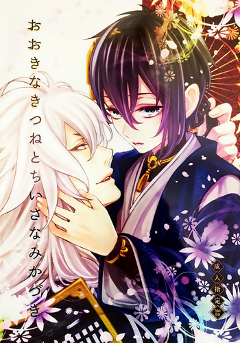 Download Ookina Kitsune to Chiisana Mikazuki | The Big Fox and Little Mikazuki