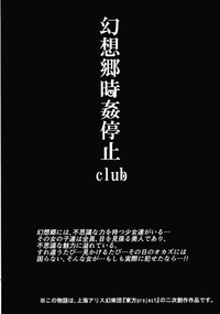 Download Gensoukyou Jikanteishi club