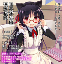 Download Bitter na Coffee to Sugar na Milk "Koi no Lingerie Attack"