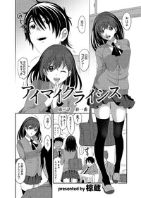 Download Ai Mai Crisis Ch. 1-3