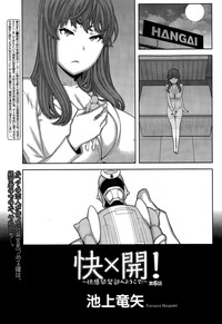 Download Kai x Hiraki! Ch. 1-7