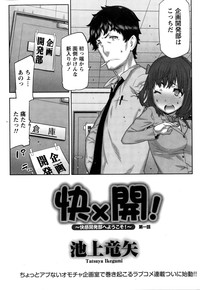 Download Kai x Hiraki! Ch. 1-7