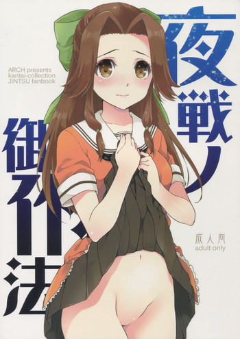 Download Yasen no Osahou