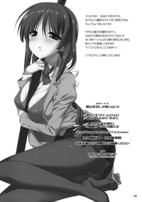 Download Boku wa Sena shika Iranai 3