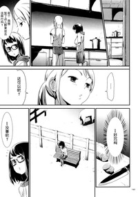 Download Sekenshirazu na Seisokei JK Kankin Yakubutsu Sennou de Do-M Gangu ni Naru Ch. 6