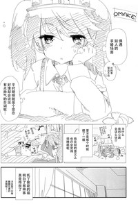 Download Taihou-chan to Kotatsu Mikan