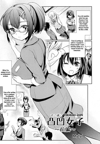 Download Dekoboko Joshi| Mismatch Girls Ch. 1