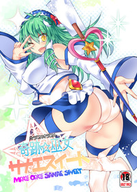 Download Miracle☆Oracle Sanae Sweet