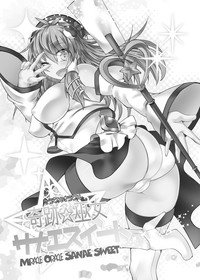 Download Miracle☆Oracle Sanae Sweet