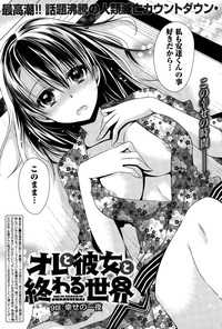 Download Ore to Kanojo to Owaru Sekai Ch. 1-14