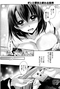 Download Ore to Kanojo to Owaru Sekai Ch. 1-14