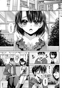 Download Ore to Kanojo to Owaru Sekai Ch. 1-14