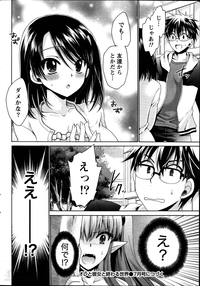 Download Ore to Kanojo to Owaru Sekai Ch. 1-14