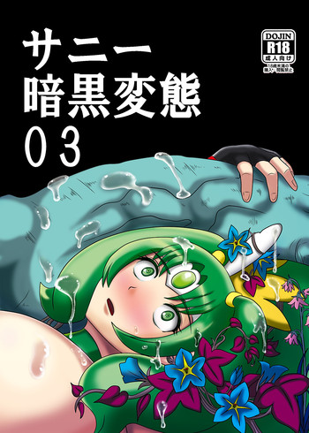 Download Sunny Ankoku Hentai 03